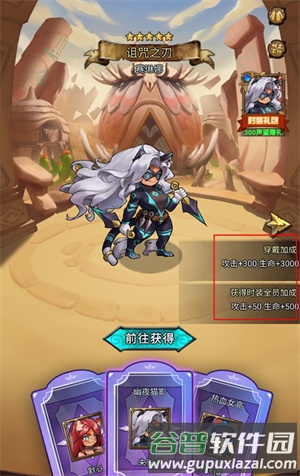 冒险大幻想官服游戏攻略8