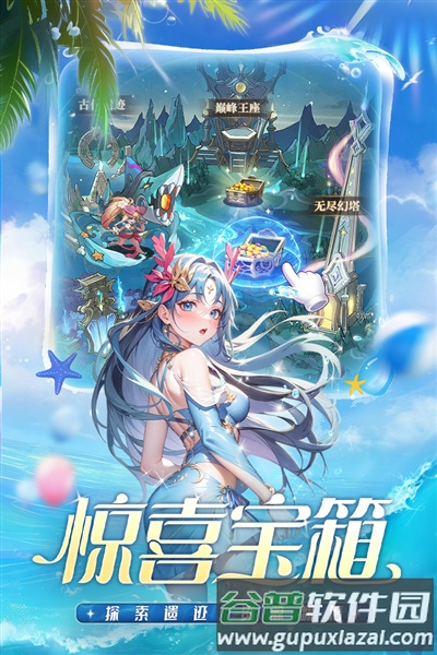 冒险大幻想官服截图2