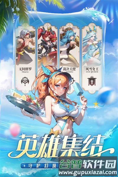 冒险大幻想官服截图4