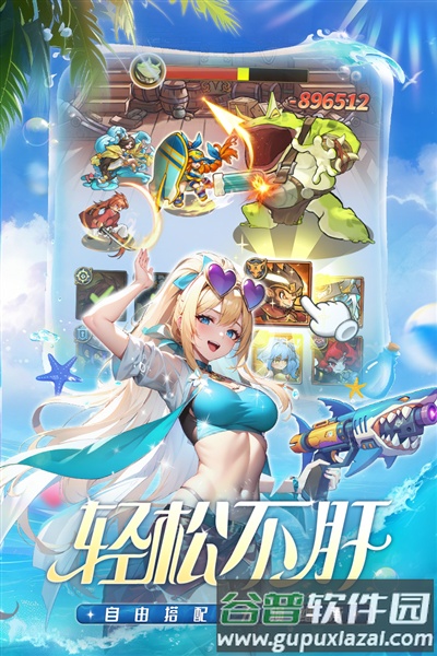 冒险大幻想官服截图5