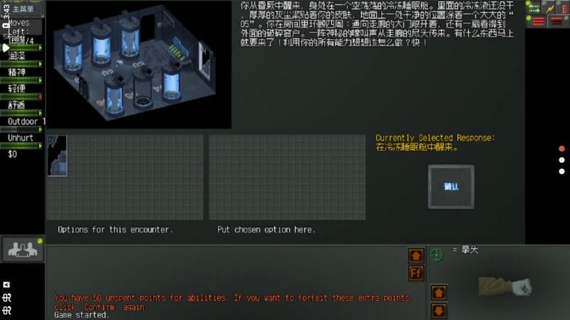 末日拾荒者汉化版截图1