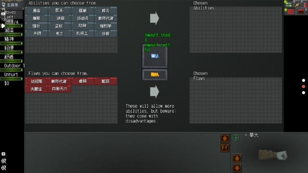 末日拾荒者汉化版截图2