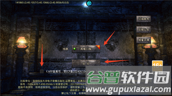 新手攻略配图1