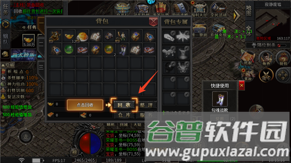新手攻略配图6