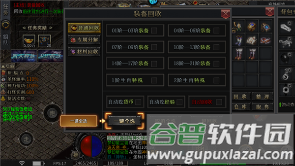 新手攻略配图7