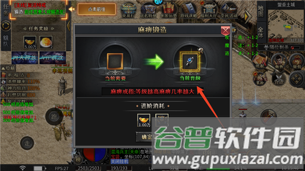 新手攻略配图8