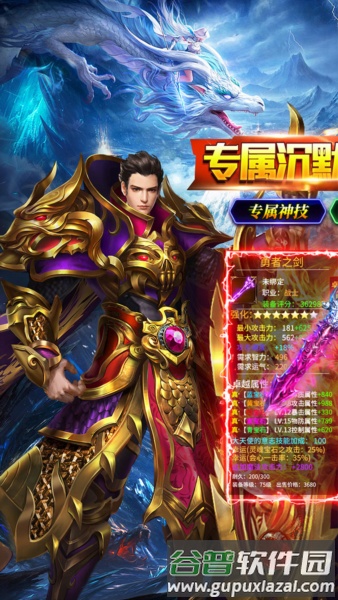 战神新世纪超级神器版截图1
