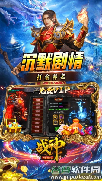 战神新世纪超级神器版截图5