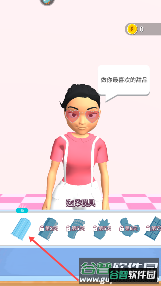 萝卜女孩游戏截图4