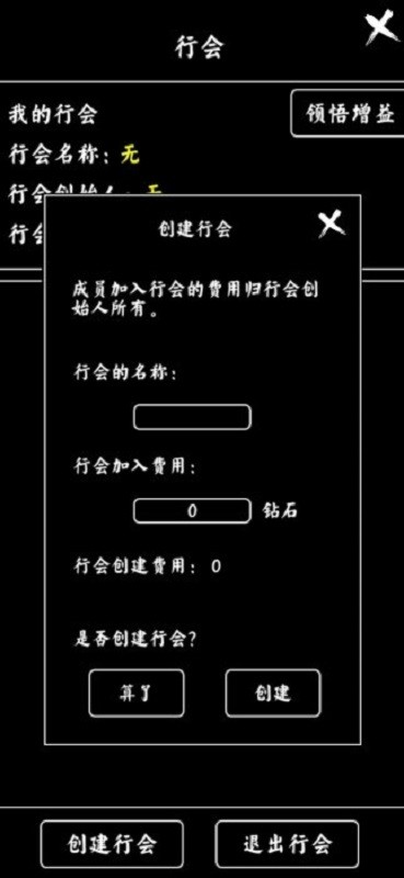 修玛传奇测试版手游截图4
