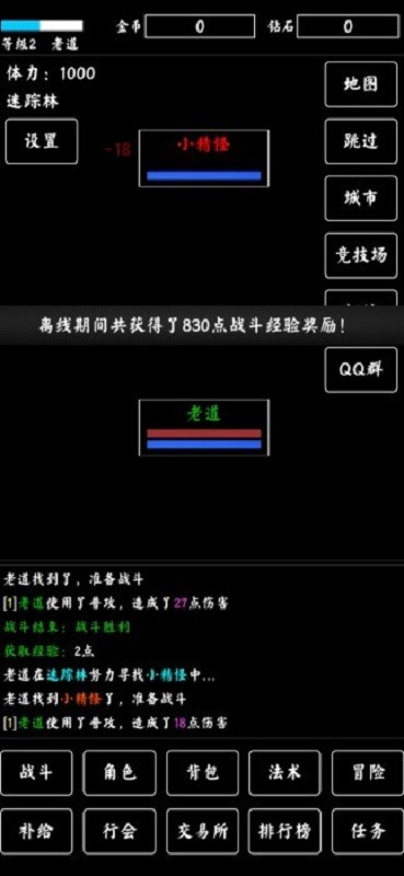 修玛传奇测试版手游截图5