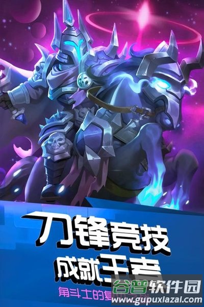 风暴召唤师腾讯qq版截图5