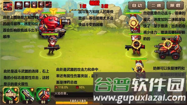 合金机兵5