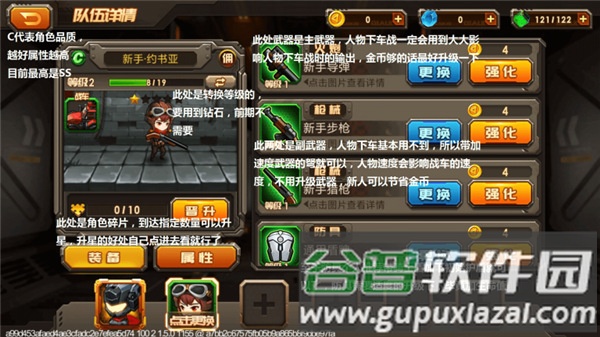 合金机兵6