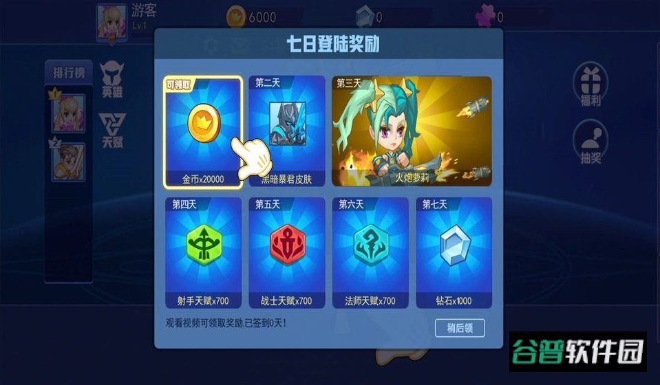乱斗荣耀5v5手机版截图2