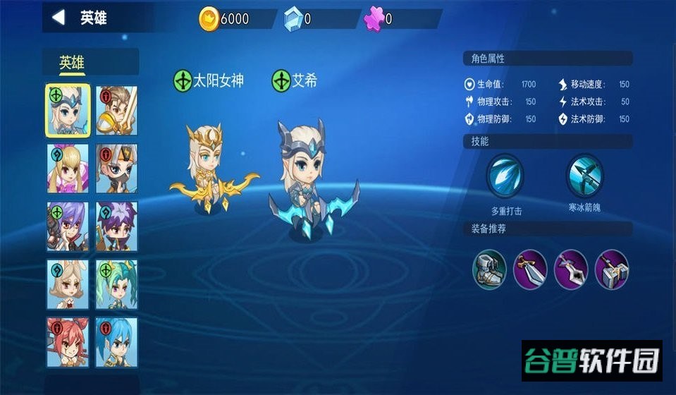 乱斗荣耀5v5手机版截图3