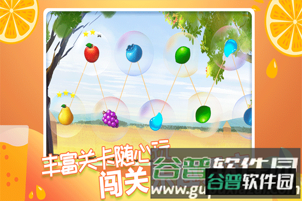 果缤纷乐园官方版