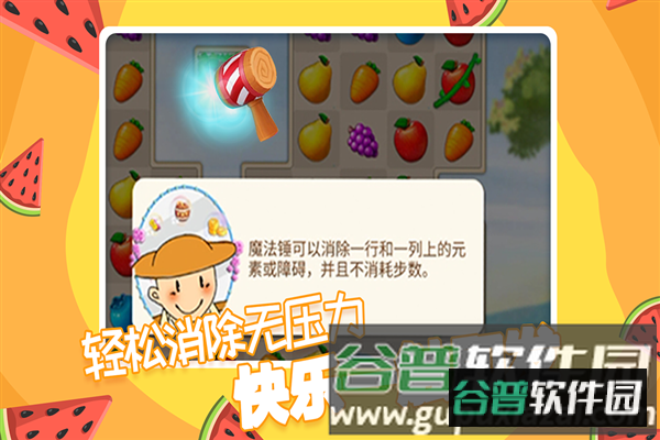 果缤纷乐园官服截图2