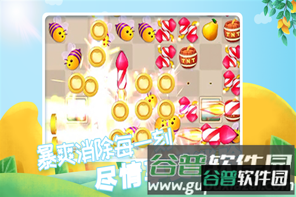 果缤纷乐园官服截图4