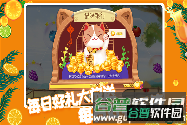果缤纷乐园官服截图5