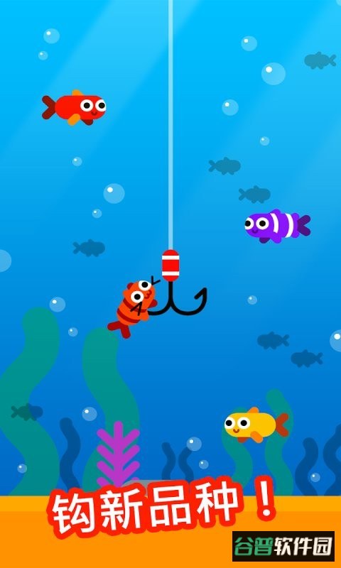 行鱼流水最新版截图2