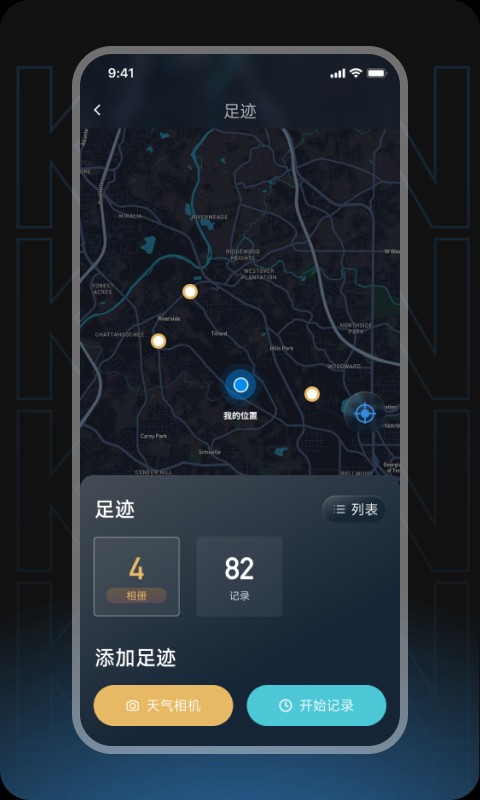 瞰天气最新版截图2