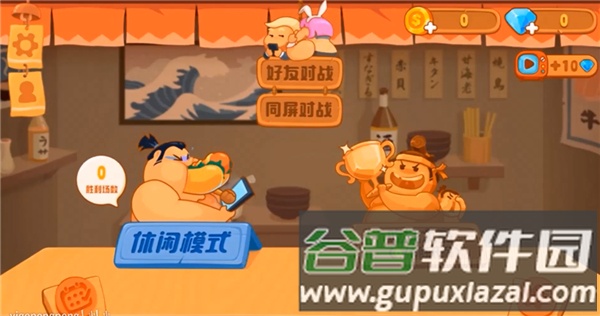你胖你先吃双人版游戏截图4