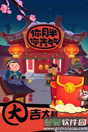你胖你先吃双人同屏版截图1