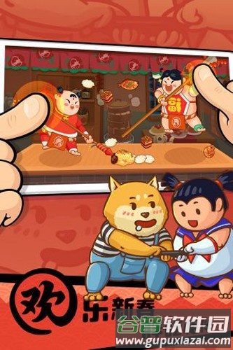 你胖你先吃双人同屏版截图4