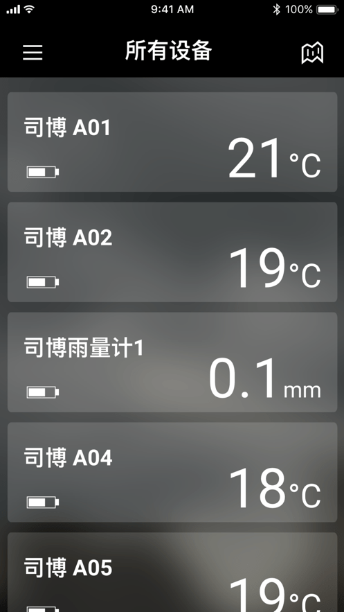 司博天气手机官方版截图1