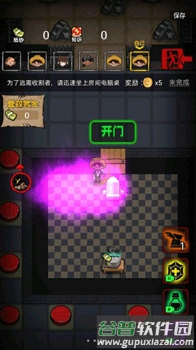 共同发育内置作弊菜单截图1