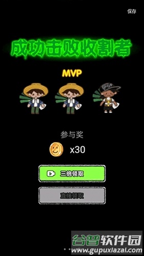 共同发育内置作弊菜单截图2