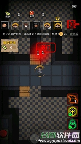 共同发育内置作弊菜单截图3