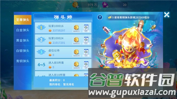 深海捕鱼3