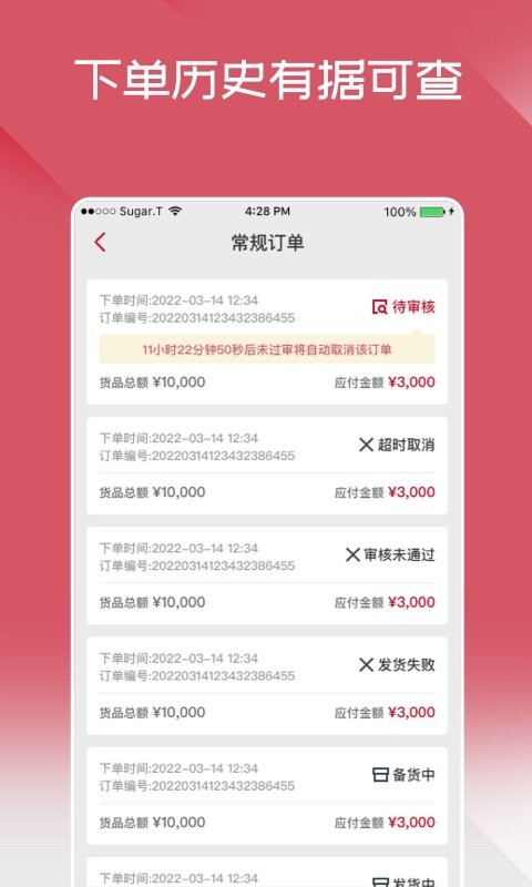 布鲁可进货通最新版截图1