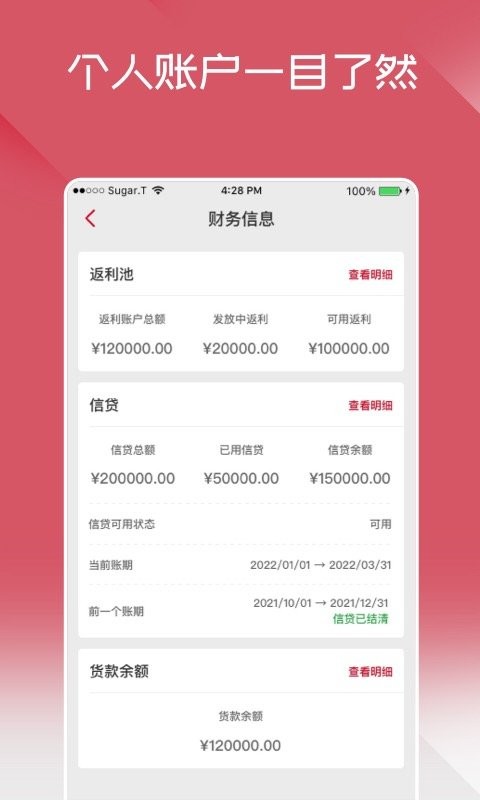 布鲁可进货通最新版截图3