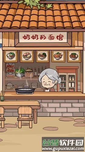 奶奶的面馆破解版截图1