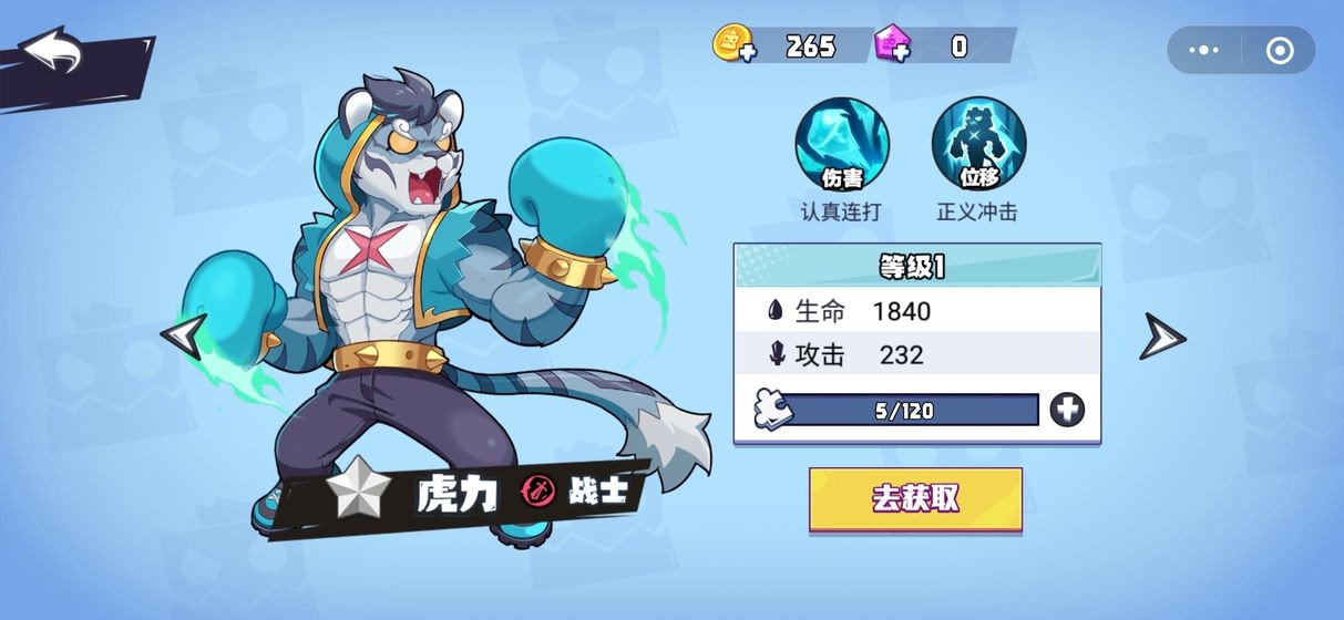 魔斗战境小游戏截图1