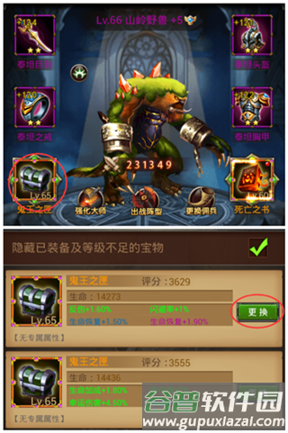 魔法无敌混服版游戏截图2