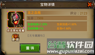 魔法无敌混服版游戏截图3