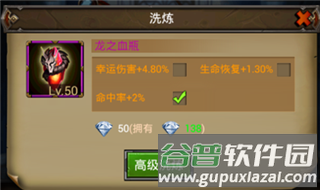 魔法无敌混服版游戏截图4