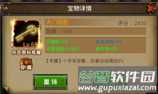 魔法无敌混服版游戏截图5