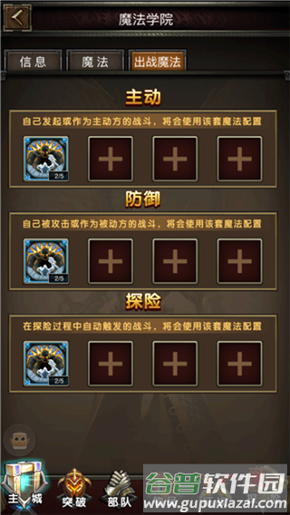 魔法无敌混服版游戏截图8