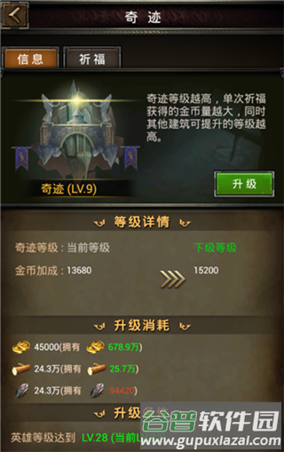 魔法无敌混服版游戏截图9