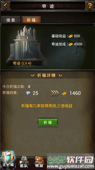 魔法无敌混服版游戏截图10