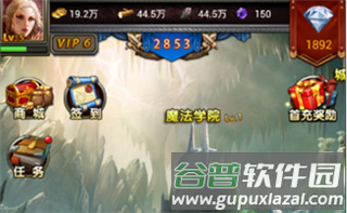 魔法无敌混服版游戏截图11