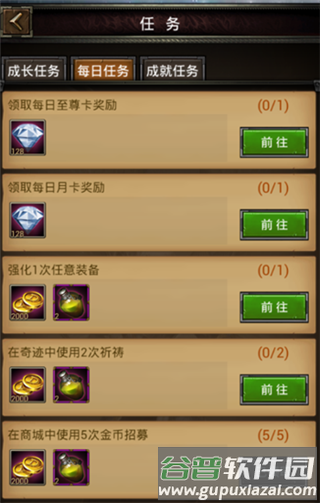 魔法无敌混服版游戏截图13