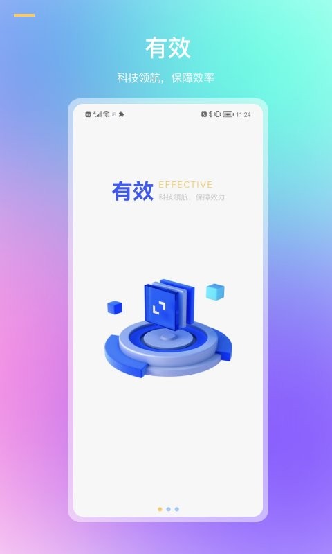 恢链软件官方版截图1