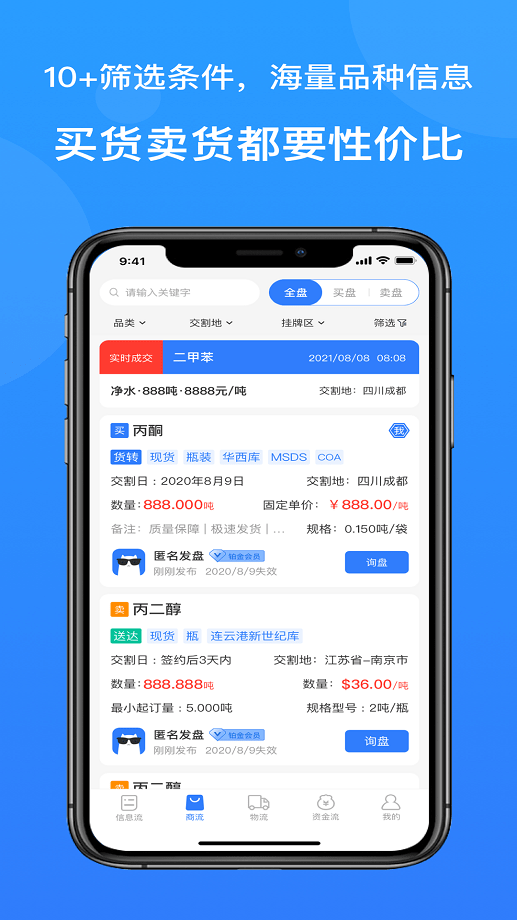 云搬砖客户端截图1