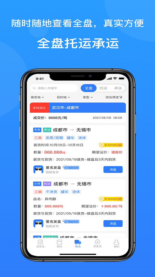 云搬砖客户端截图3